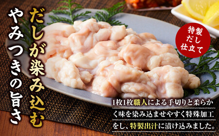 黒毛和牛トロホルモン（小腸）　特製だし1.2kg ( 300g ×4パック )【2026年12月発送】