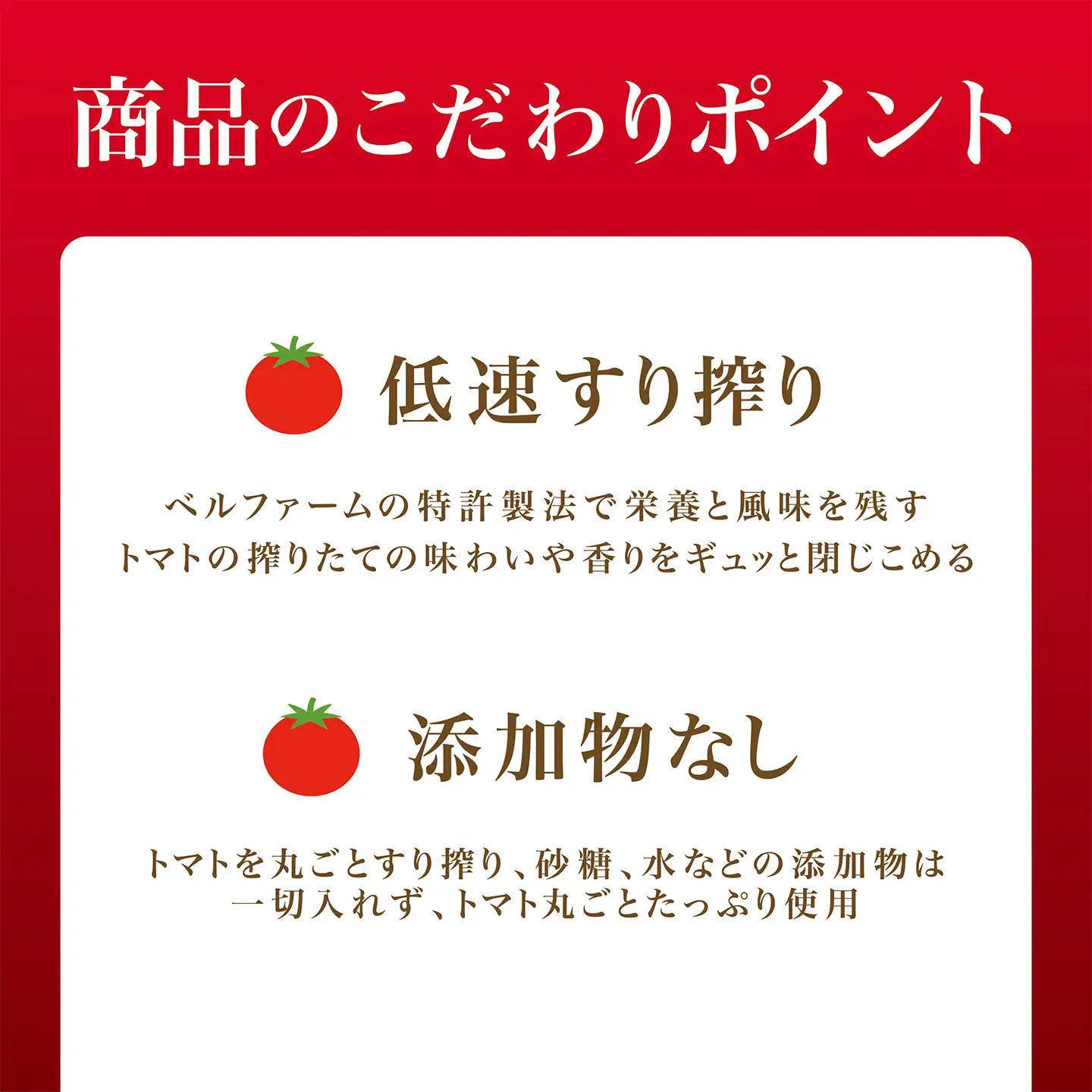 国産トマト100% トマトジュース 100g×15パック 