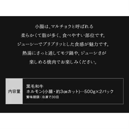 鹿児島県産黒毛和牛ホルモン(小腸)1kg【配送不可地域：離島】【1185883】