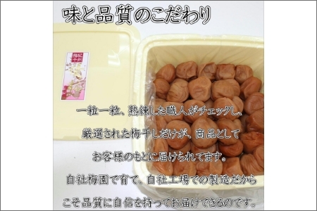 【0518-7】紀州南高梅使用 優梅 1.5kg（和歌山県産）