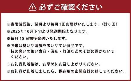 【6か月定期便】 無洗米 野上米 5㎏×6回 計30kg 【2025年10月下旬より発送予定】 ヒノヒカリ 米 こめ コメ お米 常温 国産