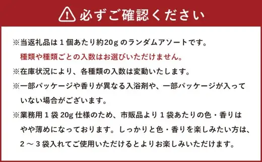 【 12ヶ月定期便 】 バラエティ入浴料 詰め合わせ 日本製 【 30個 】 入浴剤 詰め合わせ お風呂 おふろ セット 定期便 ギフト