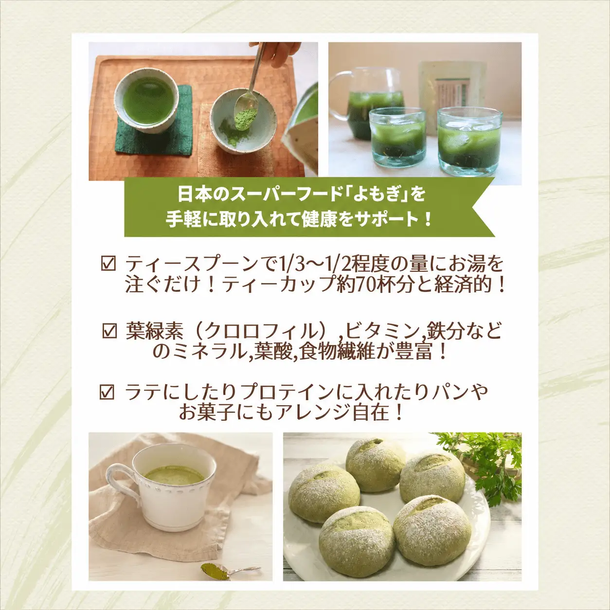 お茶 岡山県真庭市産 農薬不使用のお茶粉末よもぎ茶1袋 【savon011-01】
