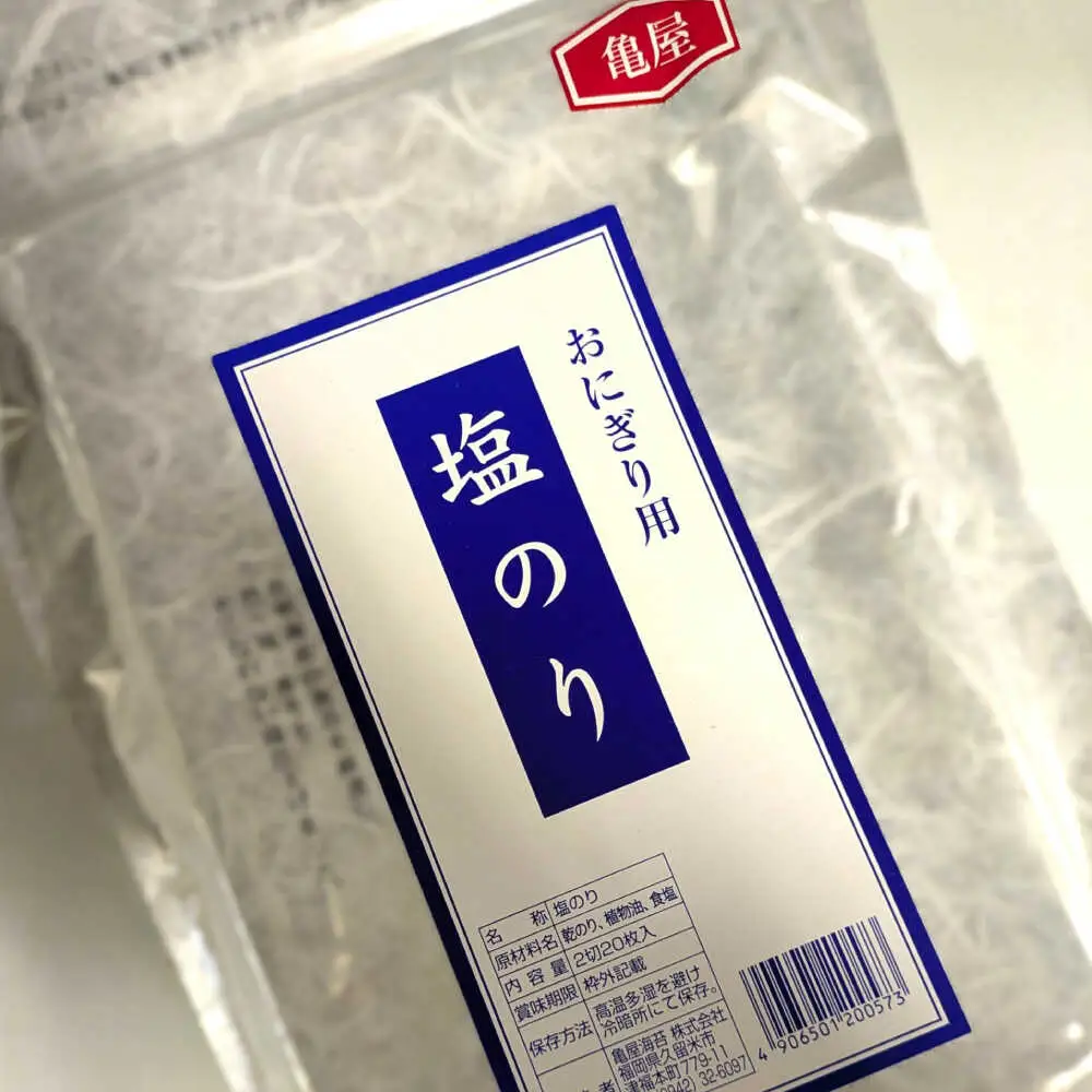 【合計60枚】　2切20枚入×3袋セット　福岡有明のり　塩海苔 桂川町/株式会社木村食品[ADCG013]