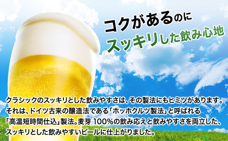 サッポロクラシック ビール 缶ビール サッポロビール サッポロクラシック【350ml×48本(24缶×2箱)】【3ヵ月定期便】