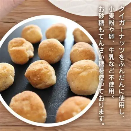 グルテンフリー クッキー ビーツ味 国産タイガーナッツ 120g×10個【1713413】