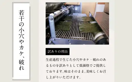 【訳あり】 福岡有明のり キズ味付おにぎり海苔 72g×1袋＜株式会社木村食品＞ 桂川町/株式会社木村食品[ADCG094]
