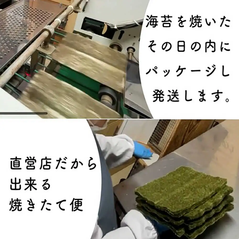 【完全受注生産】焼きたて直送便【全形10枚入】　福岡有明のり 桂川町/株式会社木村食品[ADCG096]