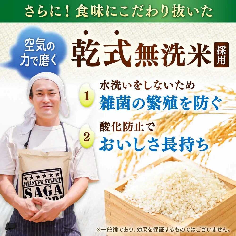 特A獲得の銘柄を食べ比べ！ 【無洗米】 さがびより 3kg + 夢しずく 3kg　計6kg 吉野ヶ里町/大塚米穀店[FCW043]