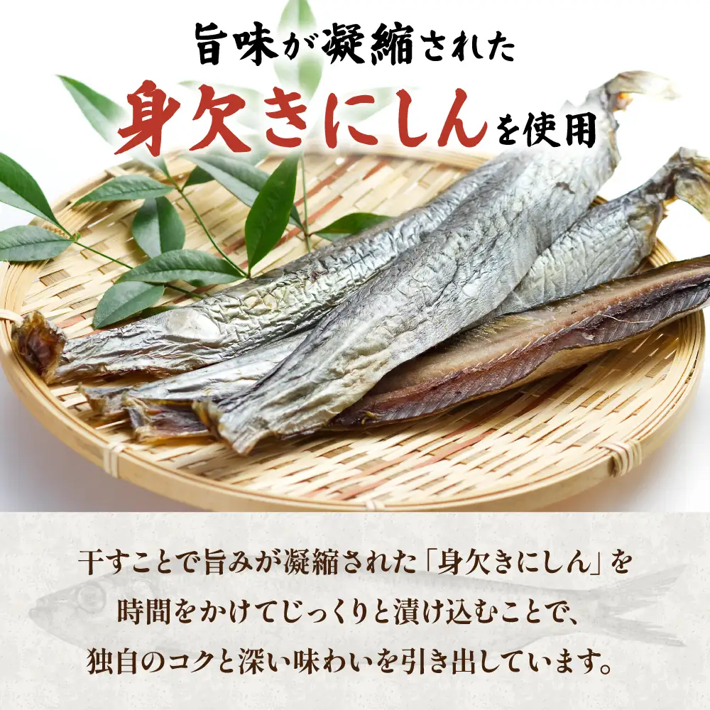 やん衆にしん漬け 3kg (500g×6)  北海道 ニシン 鰊 漬物 ごはんのお供 つけもの おつまみ R014-032