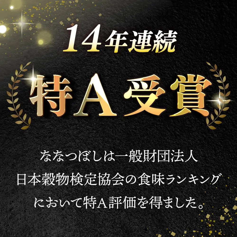 【全3回定期便】 玄米 ななつぼし さくら米 10kg 北海道 玄米 [AXAB080]