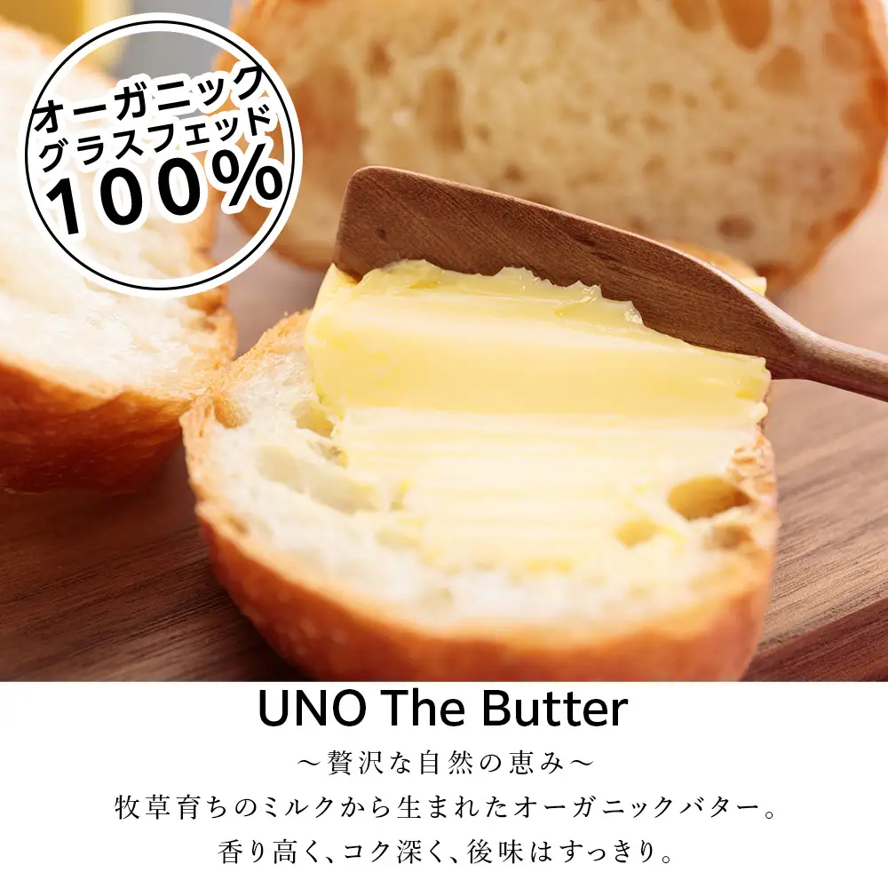 UNO The Butter (有塩) 1個