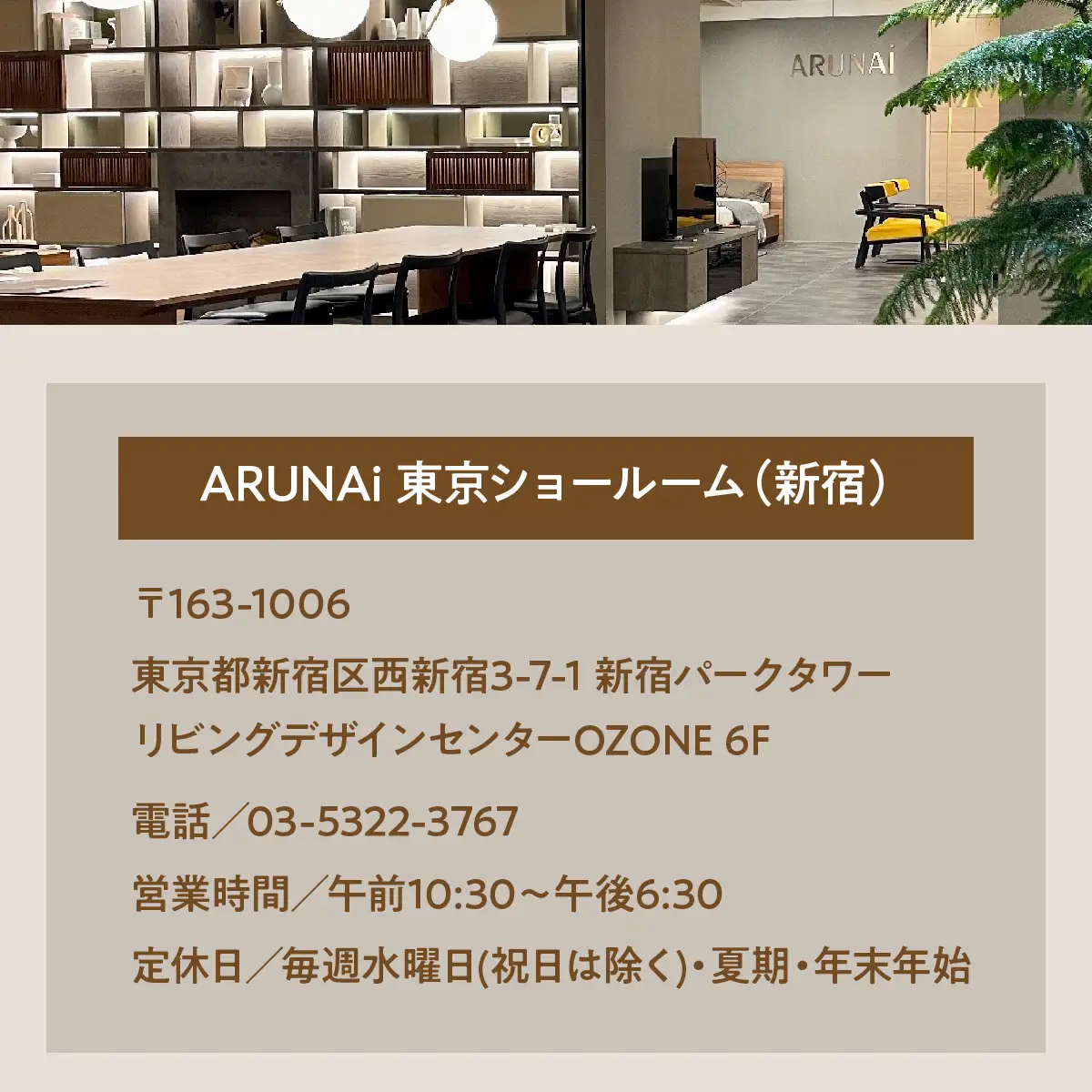 ARUNAi 15,000円商品券 ALPFI004