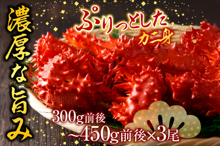 花咲かに3尾・甘塩紅鮭5切×2Pセット B-30011