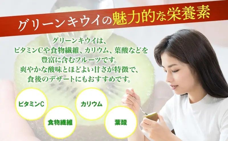 キウイフルーツグリーン渋谷農園贈答用キウイフルーツ【L玉24個・M玉27個】
