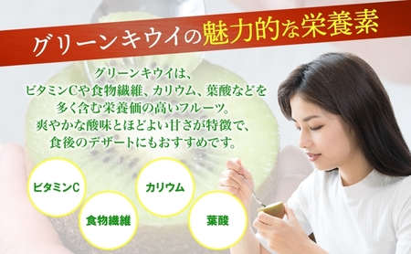 キウイフルーツ渋谷農園グリーン 贈答用小箱 キウイフルーツ【L玉12個入り】
