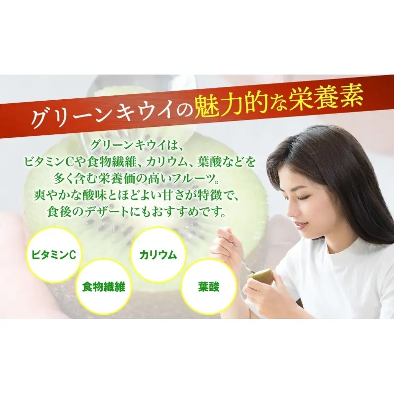 キウイフルーツグリーン渋谷農園贈答用キウイフルーツ【特L玉20個入】