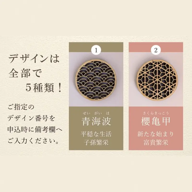 （デザインが選べる） ヒノキコースター丸形２個セット / 天然木 ヒノキ 檜 桧 コースター 岡山県 真庭市 【sdkb005-01】