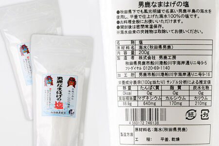 男鹿なまはげの塩 200g×3個セット 塩 秋田県 男鹿市 男鹿工房 [調味料 塩 しお ソルト 海水 秋田 男鹿 国産 料理]