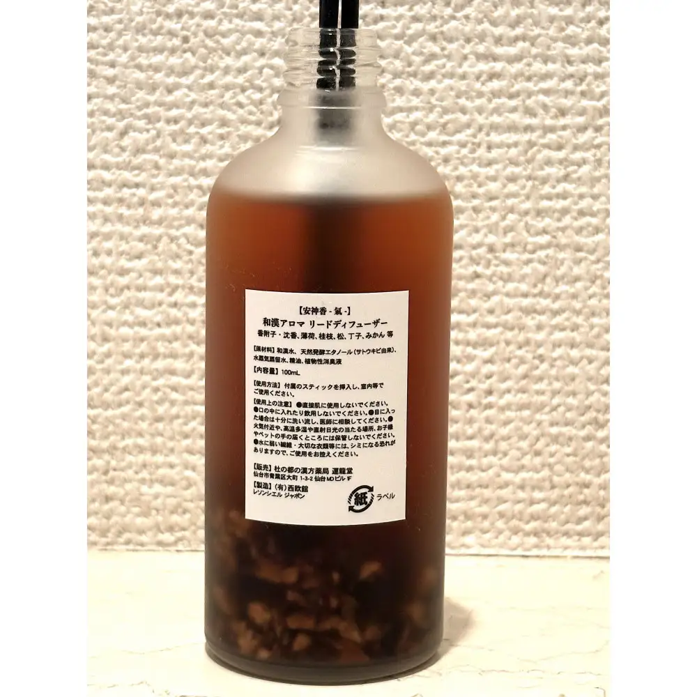 和漢アロマ水【安神香（あんしんこう）】氣　100mL ディフューザータイプ 