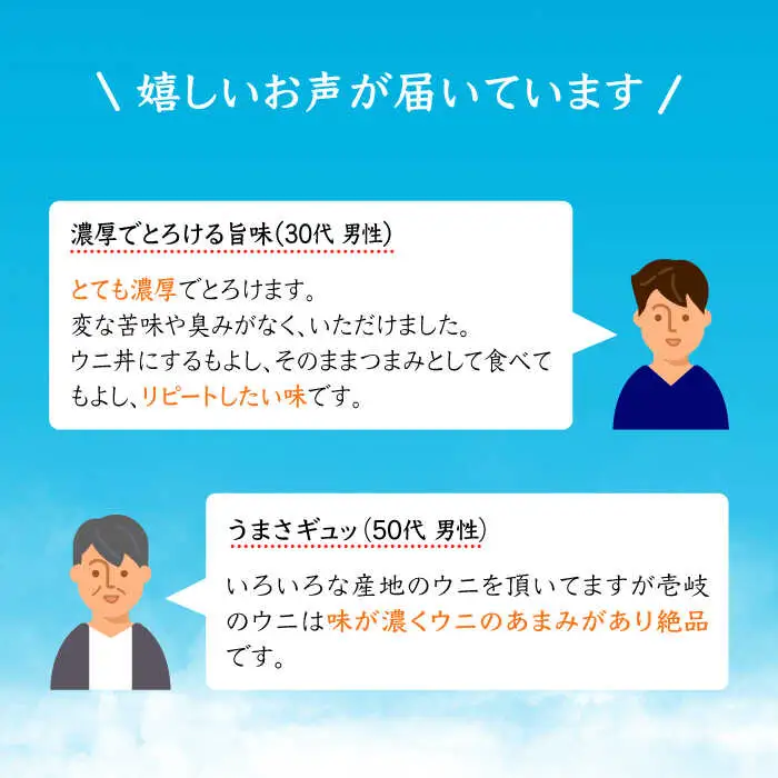 先行予約 生うに 60g×2本（冷蔵） [JAK014] ウニ 雲丹