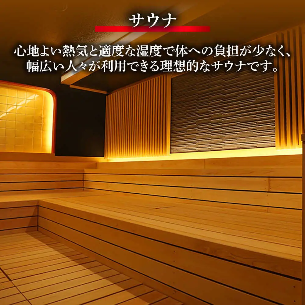 大浴場・岩盤浴・サウナ貸出し [JBJ045] サウナ ホテル