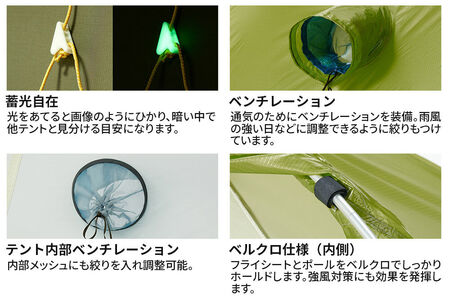 PUROMONTE 軽量 ダブルウォールテント 1人用 3シーズン対応 ライトグリーン［VEL-10 3S］テント用品 アウトドア用品 [テント テント用品 アウトドア用品 PUROMONTE プロモンテ ダブルウォールテント ライトグリーン 軽量 1人用 登山 キャンプ 廣瀬産業 秋田県 由利本荘市]