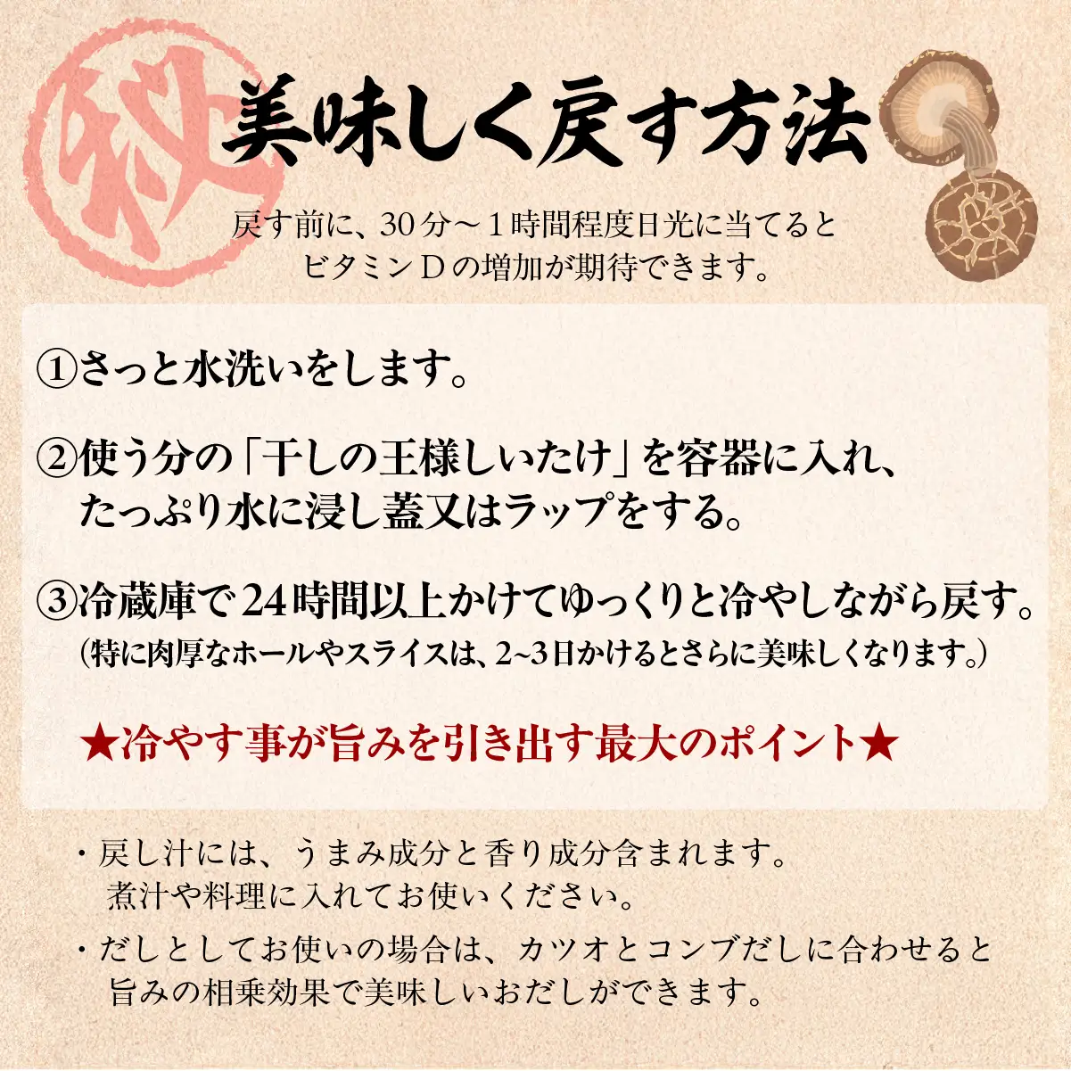 干しの王様しいたけ 40ｇ×1袋 NAT007