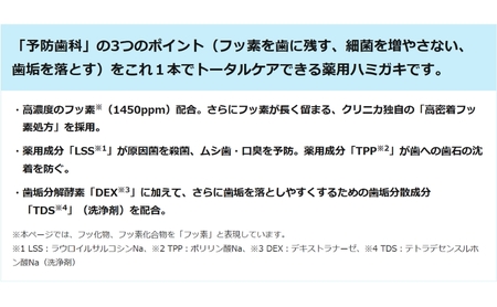 ライオン クリニカ クールミント 130g10本 歯磨き粉