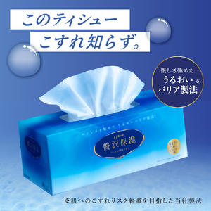 ティッシュエリエールアソート贅沢保湿【贅沢保湿計9箱しっとり計6箱】【定期便2回】