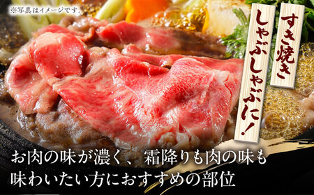 くまもとあか牛 肩ロース すき焼き用 スライス 約1kg 【熊本県畜産農業協同組合城北支所】[ZAA009]