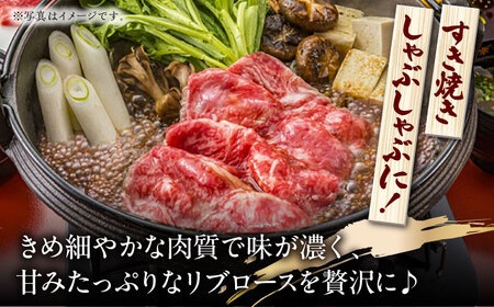 くまもとあか牛 リブロース すき焼き用 スライス 約1kg 【熊本県畜産農業協同組合城北支所】[ZAA011]