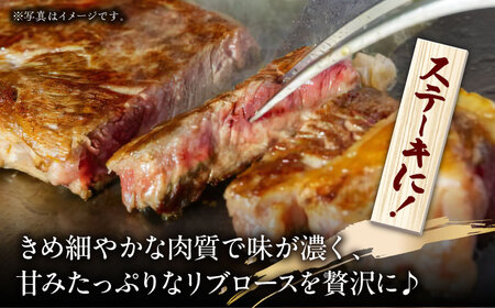 くまもとあか牛 リブロース ステーキ用 約800g【熊本県畜産農業協同組合城北支所】[ZAA012]