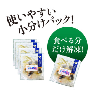 にしん大漁漬90g×5パック にしん 漬物 小分け_HD087-037