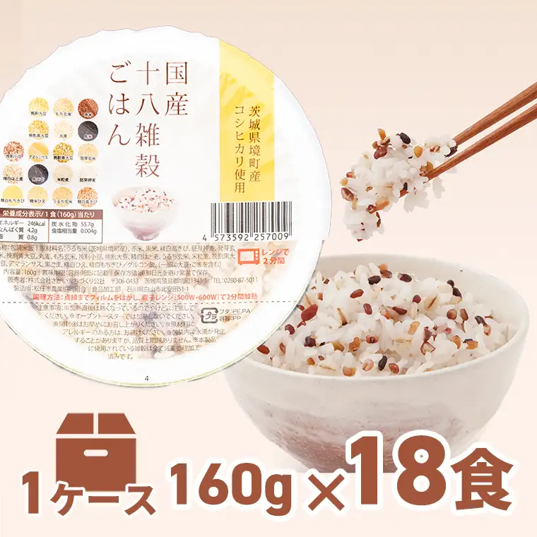 パックご飯 玄米 十八雑穀 36個 K2701