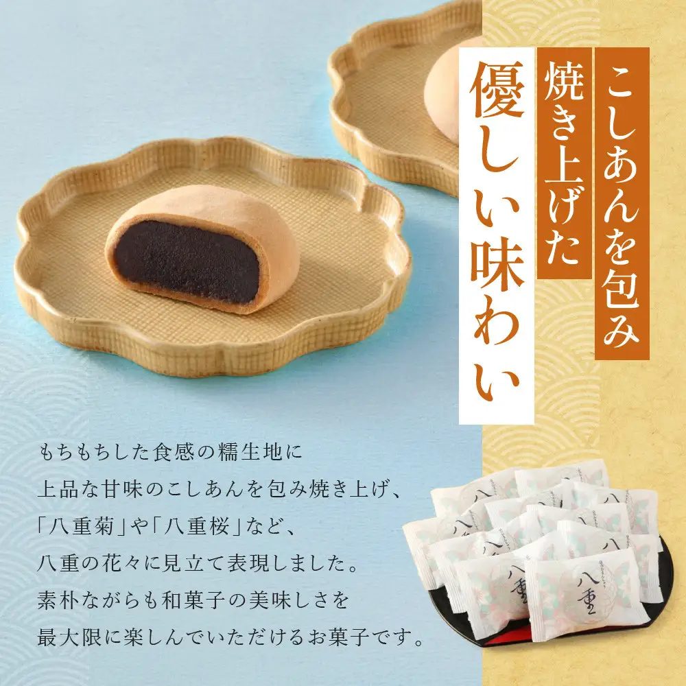 【俵屋吉富】京のおまんじゅう「八重」25個入｜京都 スイーツ 銘菓 老舗の和菓子屋 人気