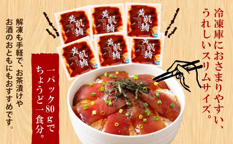 【 南予ビージョイ 】鮪 漬け丼 6食│D010-150026 鮪
