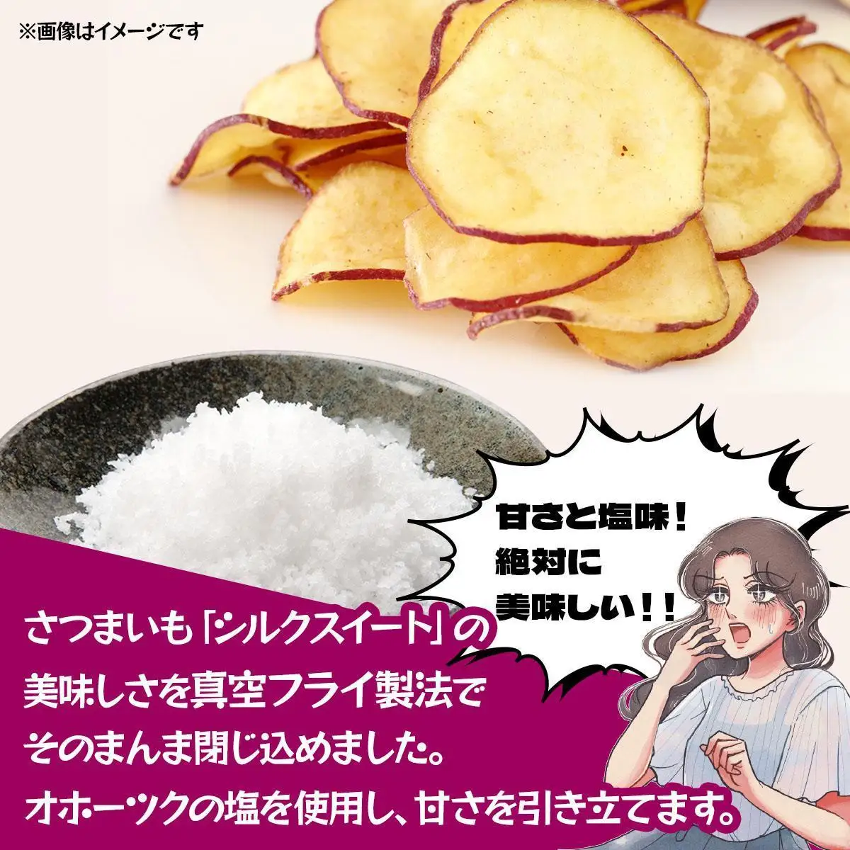 伊達の畑から そのまんま シルクスイート 厚切りさつまいもフライ １０パックセット【upd-003】