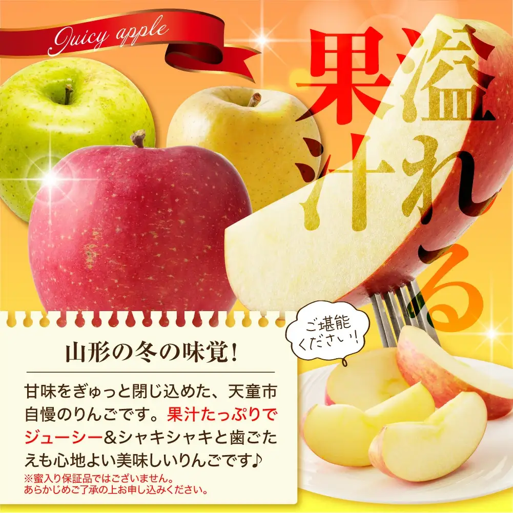 りんご シナノゴールド 3kg フルーツ 果物 山形 リンゴ