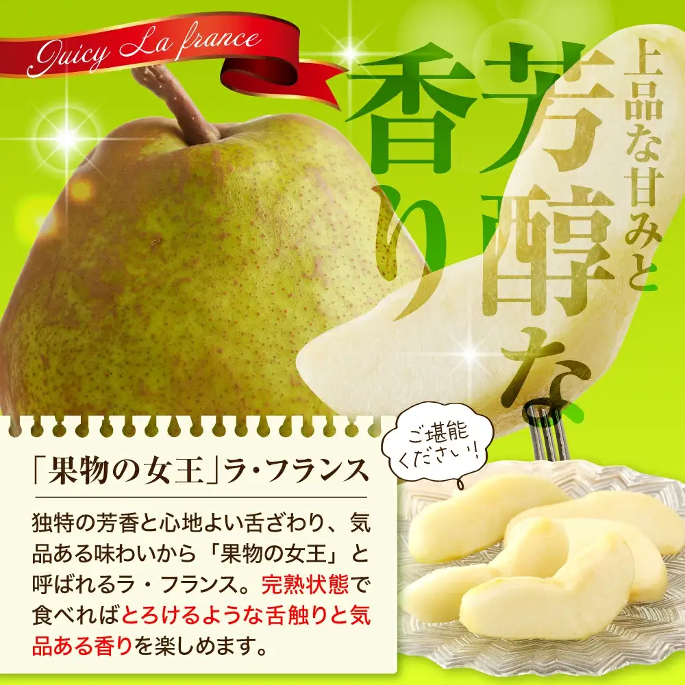 ラ・フランス & バラード 詰合せ 5kg 山形 果物 フルーツ
