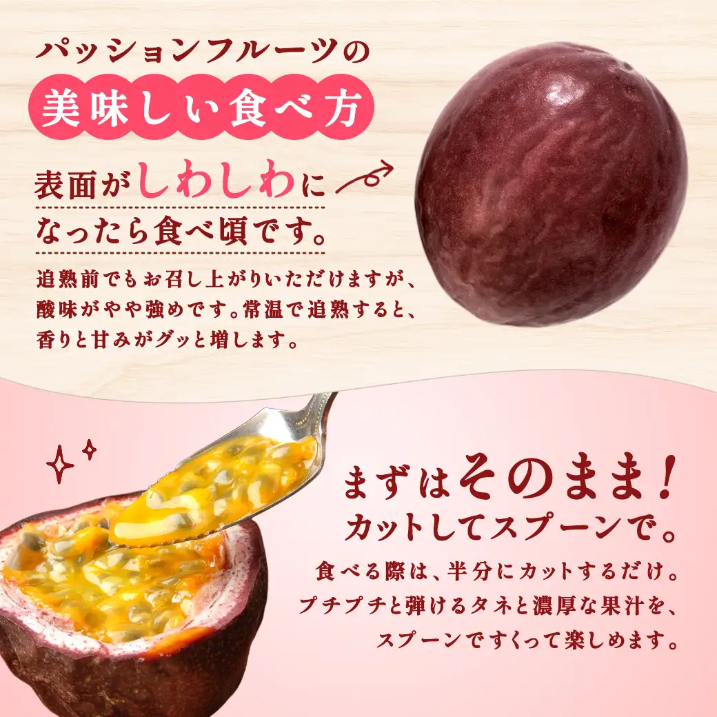 【2026年6月～7月頃順次発送予定】パッションフルーツ 家庭用 (2kg) バラ詰め サイズ混合 【数量限定 期間限定】 鹿児島県産 国産 奄美大島 宇検村 果物 フルーツ リリコイ 果物時計草 デザート 旬 新物 奄美大島開運酒造 パッションフルーツ リリコイ 