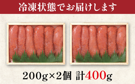 丸鮮道場水産 北海道の昆布味明太子 400g (200g×2) 便利に小分けでお届け 詰合せ