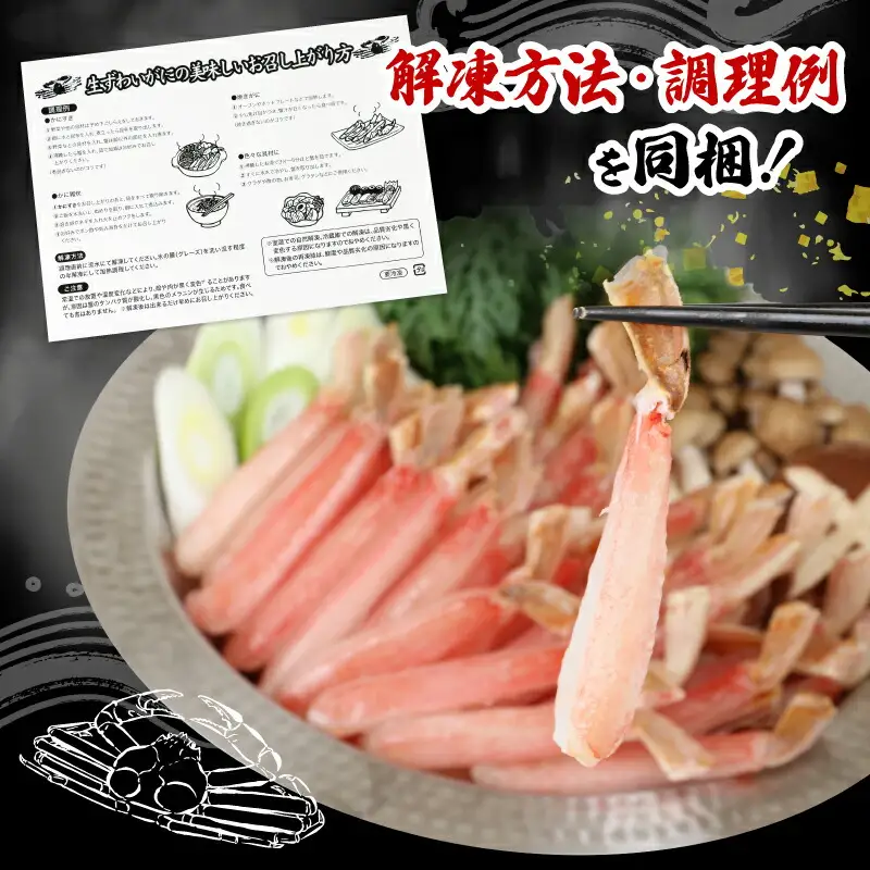 ☆蟹☆ 訳あり ズワイガニ 約450g！ カニ 蟹 ニューバーク |［D010-116021］