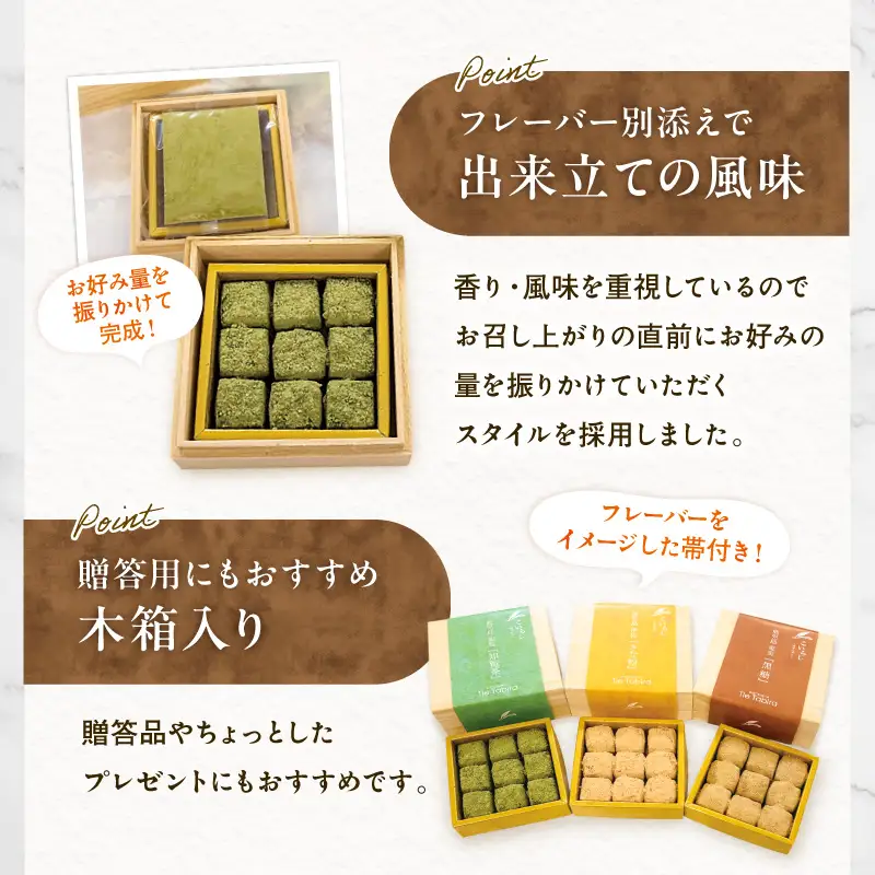 こいらし（知覧茶、きなこ、黒糖）3種詰め合わせ K300-010_04 お茶 知覧茶 きなこ 黒糖 焼菓子 菓子
