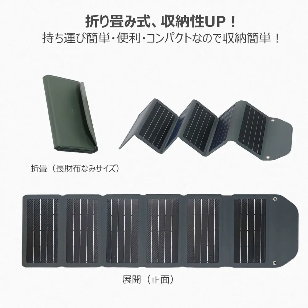 折り畳み式 レザー調デザイン ソーラーパネル TYH-L18M