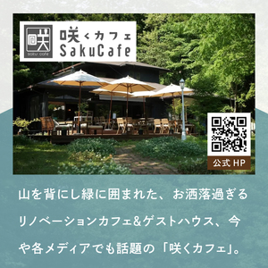 お洒落人気カフェ「咲くカフェ」の旨味ステーキソース2個セット｜茨城県 大子町 奥久慈 袋田 リノベーション カフェ 古民家 野菜 おしゃれ 調味料 ソース たれ（BD009）
