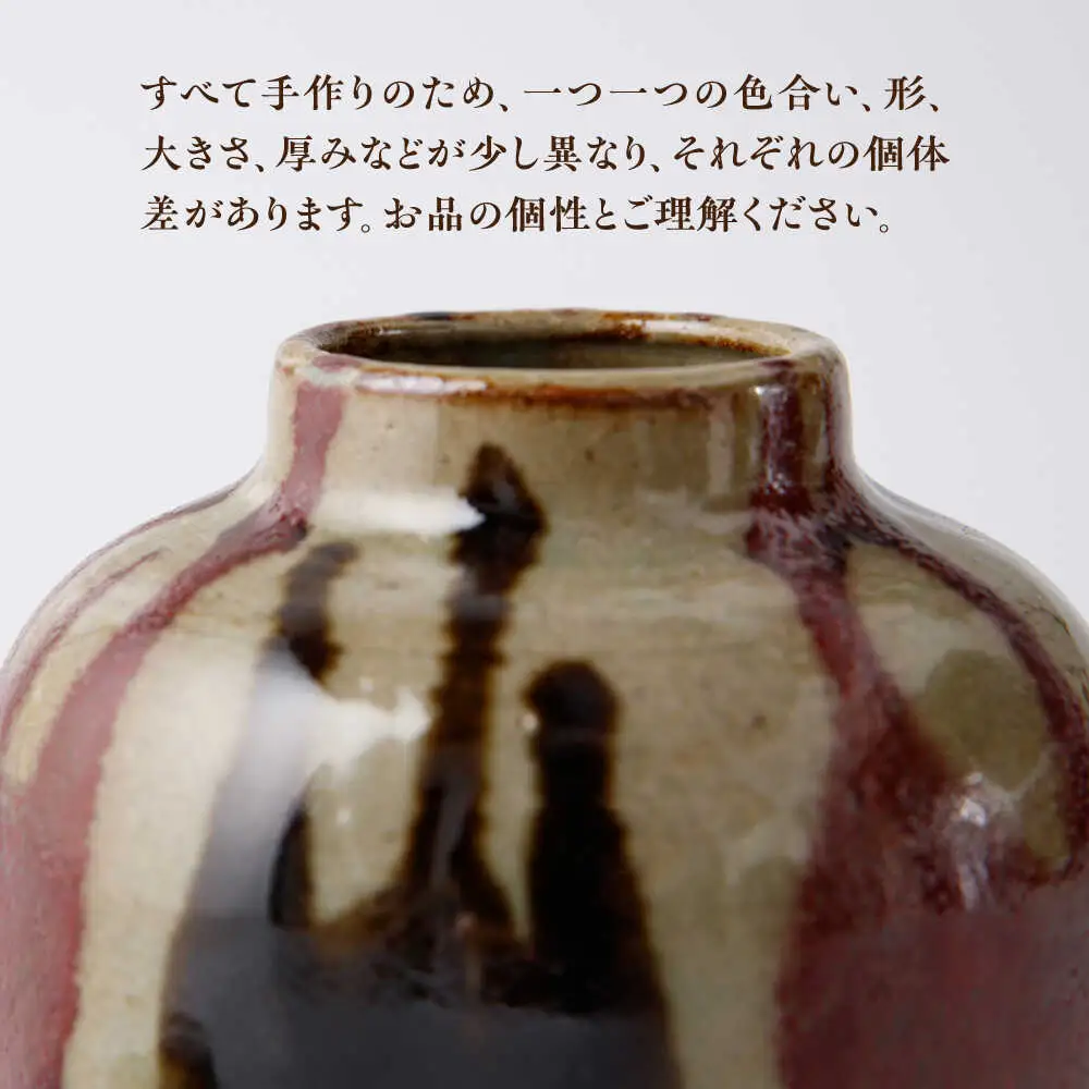 【丸田宣政窯】黒牟田焼 流し掛け 茶壺 1点[UBJ017]
