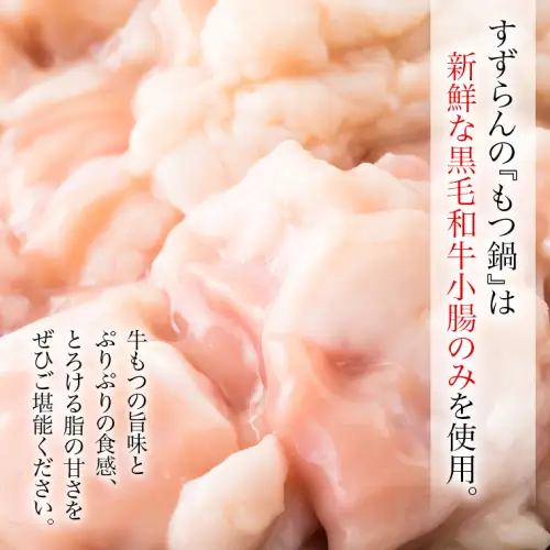 【お歳暮熨斗付】もつ鍋 セット 牛もつ 1kg 2～3人前×4回分 黒毛和牛 