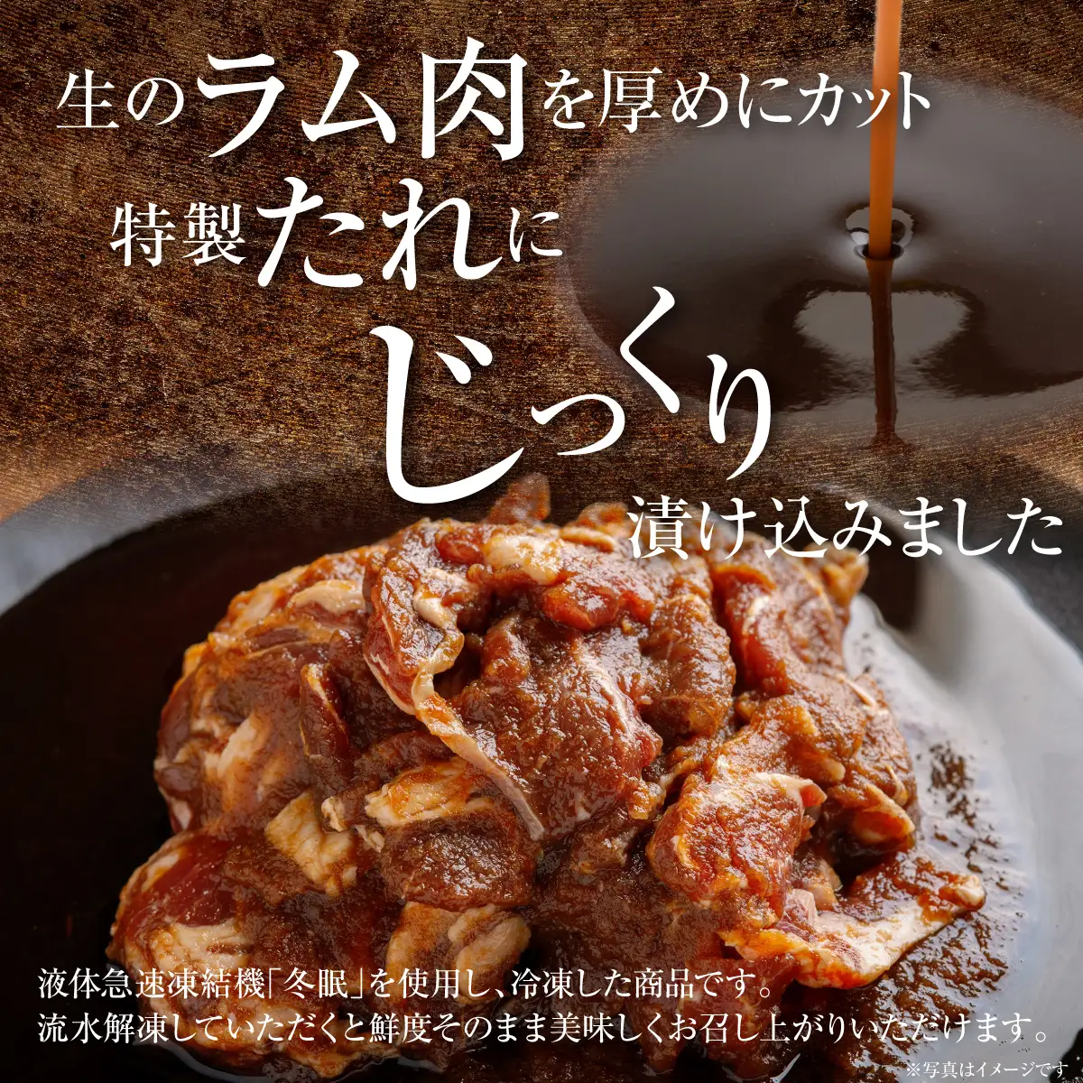 【3カ月定期便】むろらんジンギスカン ラム肉 味付けジンギスカン 450g×2パック MROBA008