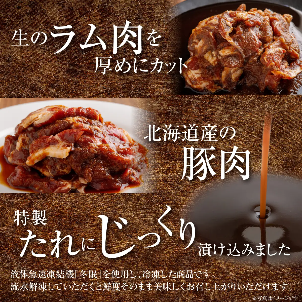 【3カ月定期便】むろらん ジンギスカン（ラム）トンギスカン（豚）450g×各1パック MROBA016